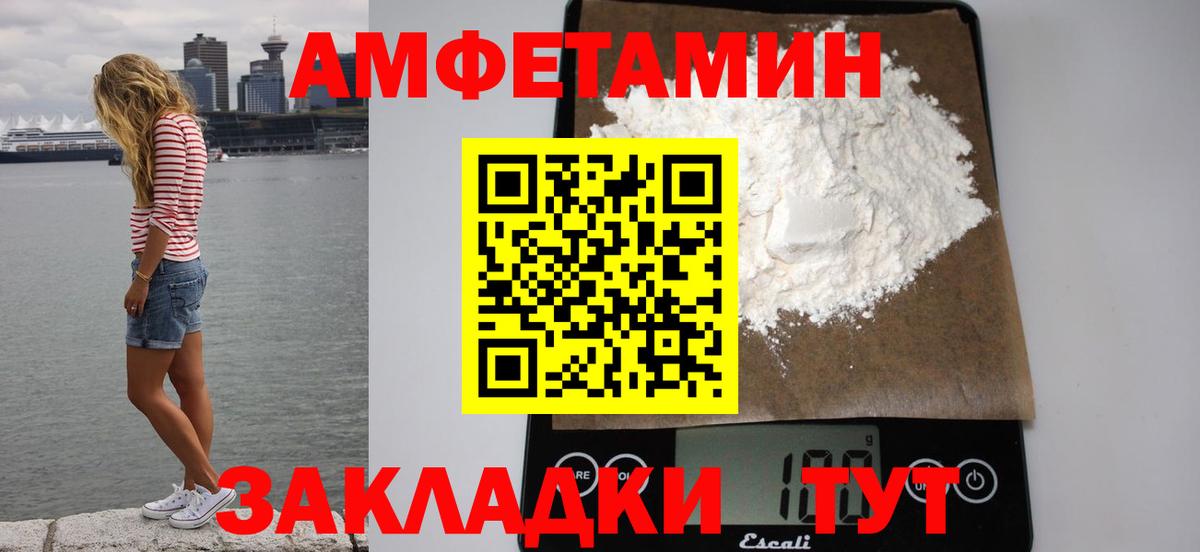 АМФЕТАМИН  Амфетамин 97%  Вход с VPN  Каменск-Уральский 