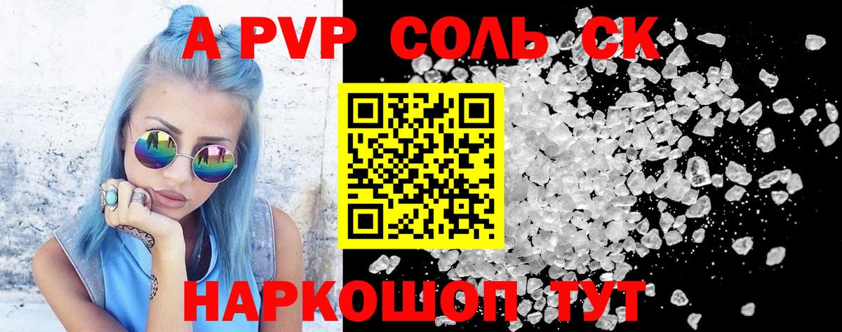 Каменск-Уральский  Alpha PVP мука  Вход с VPN  сколько стоит  A PVP крисы CK 