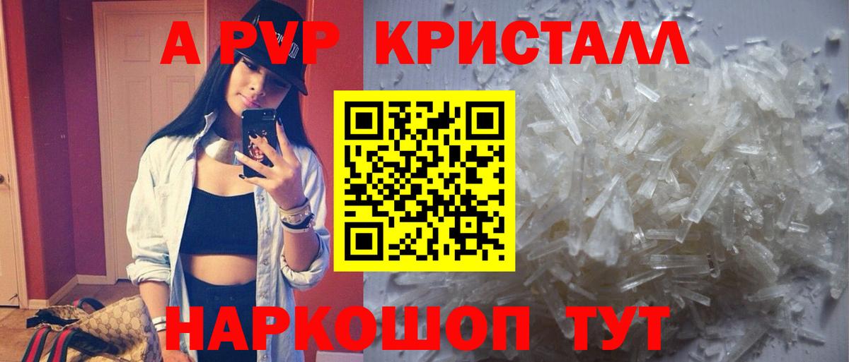Альфа ПВП крисы CK Каменск-Уральский
