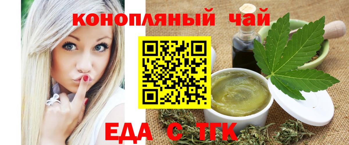 Cannafood конопля  Вход с VPN  Каменск-Уральский 