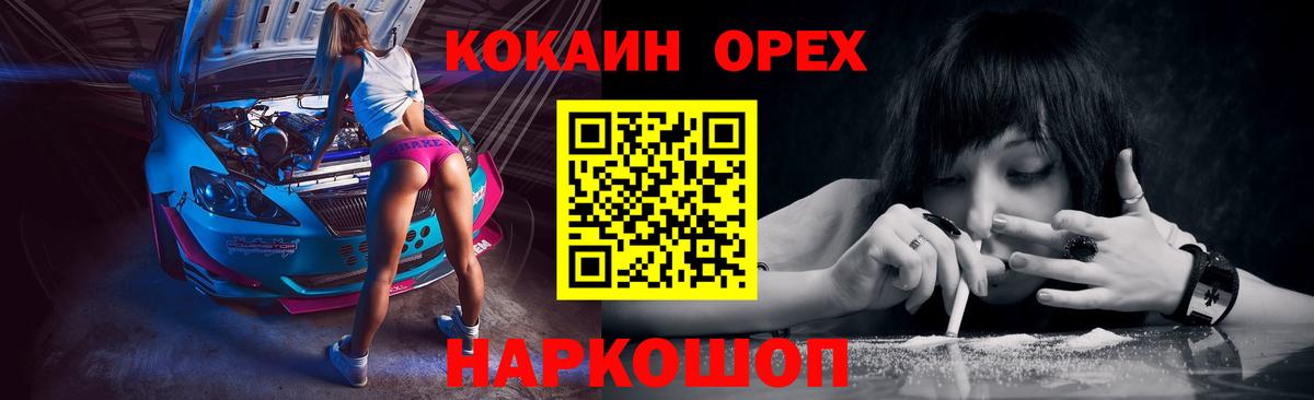 Cocaine Колумбийский  COCAIN Fish Scale  Каменск-Уральский  Вход с VPN 
