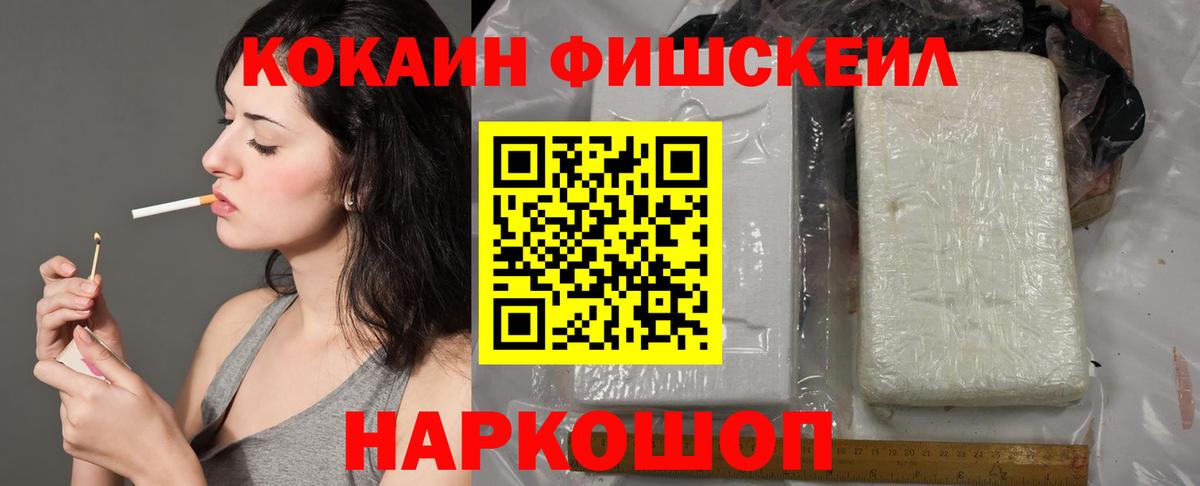 КОКАИН VHQ Каменск-Уральский