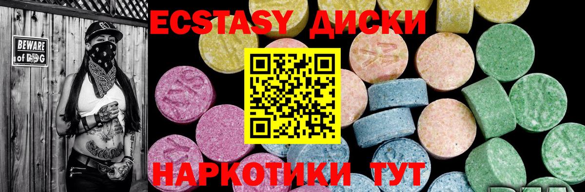 ЭКСТАЗИ DUBAI  Ecstasy круглые  маркетплейс телеграм  Каменск-Уральский  Вход с VPN 