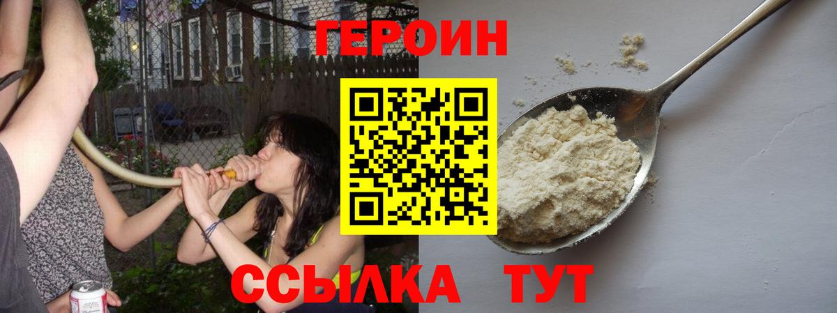 Героин  Героин Афган  Вход с VPN  Каменск-Уральский 