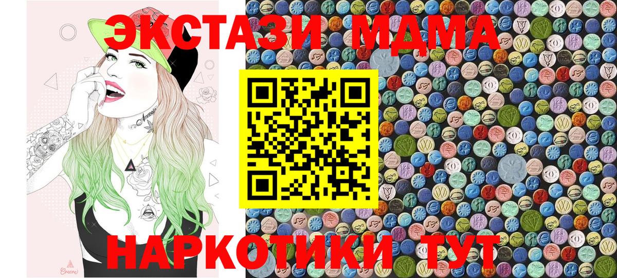 МДМА Molly  Вход с VPN  Каменск-Уральский 