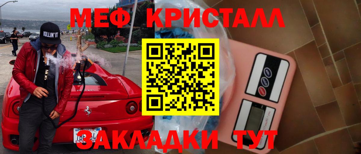 МЕФ VHQ  Вход с VPN  Каменск-Уральский  дарнет шоп  МЕФ  Меф мяу мяу  Мефедрон 