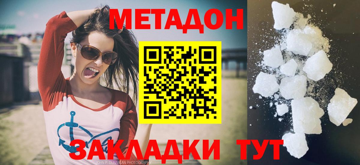 Метадон кристалл  МЕТАДОН methadone  Вход с VPN  OMG как войти  Каменск-Уральский 
