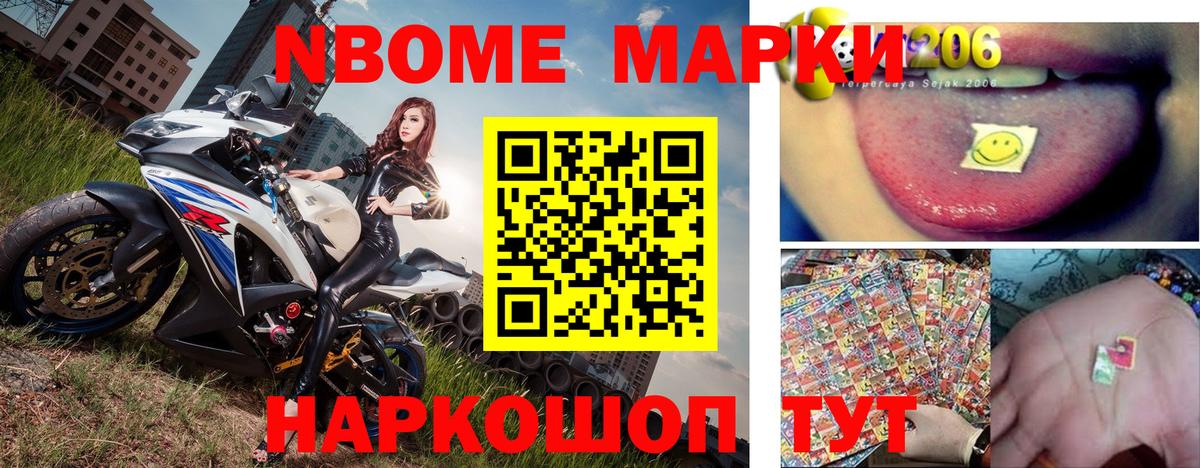 Марки NBOMe  Вход с VPN  Каменск-Уральский  цены   Марки NBOMe 1,5мг 