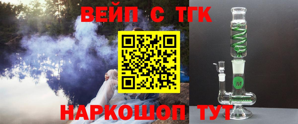 Каменск-Уральский  кракен вход  Вход с VPN  ТГК вейп 