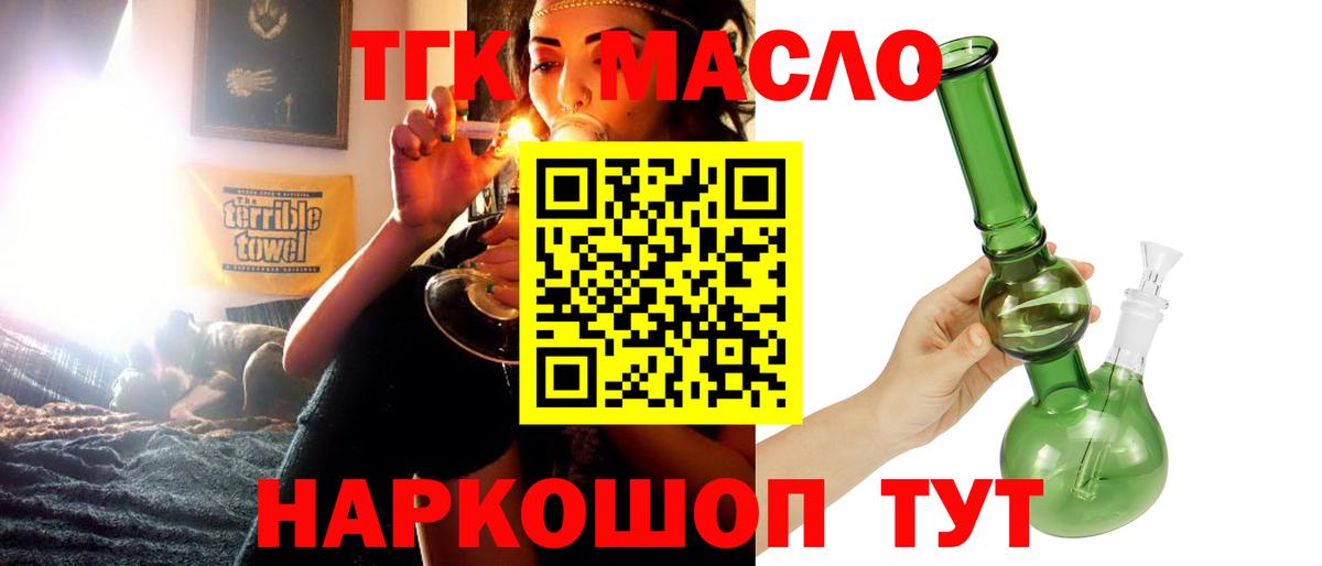 Дистиллят ТГК гашишное масло Каменск-Уральский